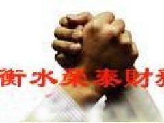 衡水注冊(cè)公司執(zhí)照驗(yàn)資/增資代理代辦服務(wù)詳解