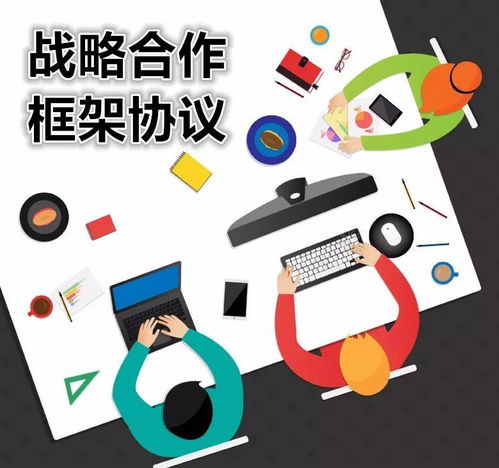 銅川攜手五家企業(yè)簽署戰(zhàn)略合作框架協(xié)議，共筑電子商務(wù)信息咨詢(xún)新高地